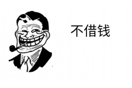 石鼓专业要账公司如何查找老赖？